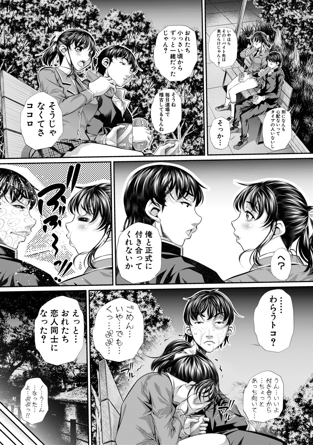COMIC Shingeki 2021-02 - Page 320