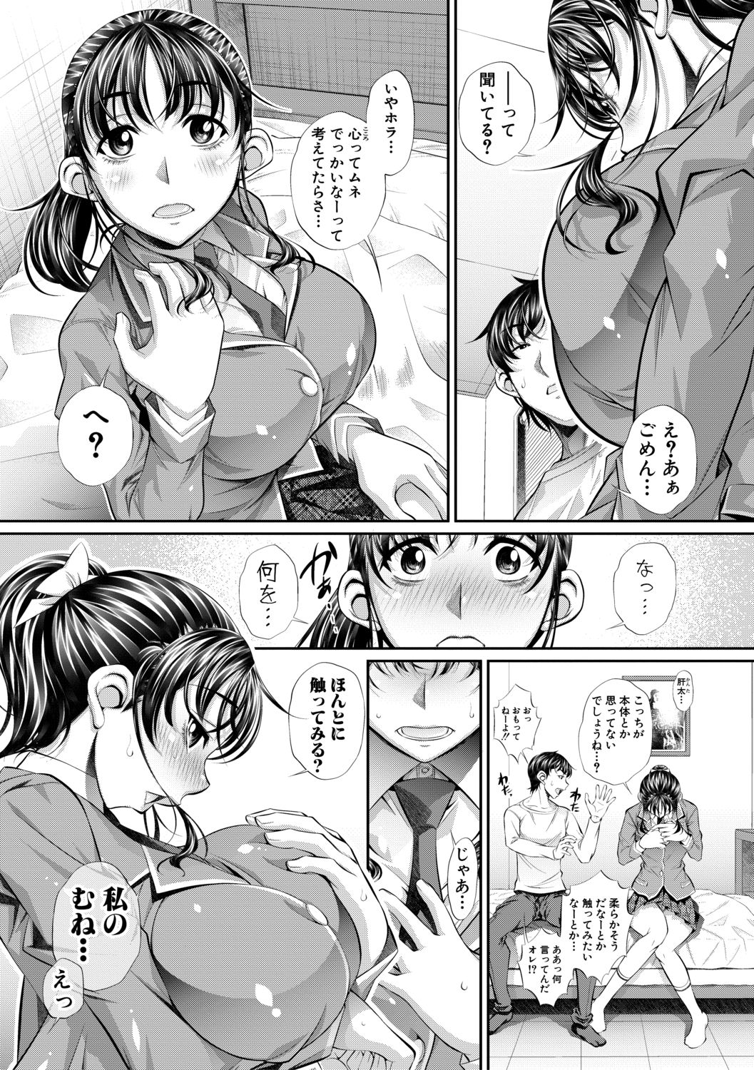 COMIC Shingeki 2021-02 - Page 322