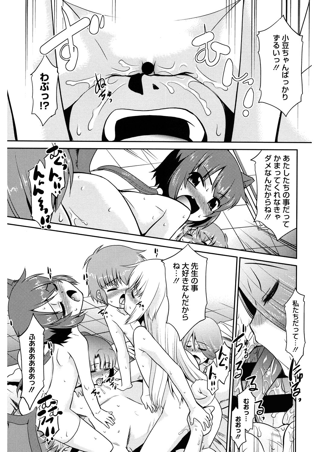 LQ -Little Queen- Vol. 37 - Page 123