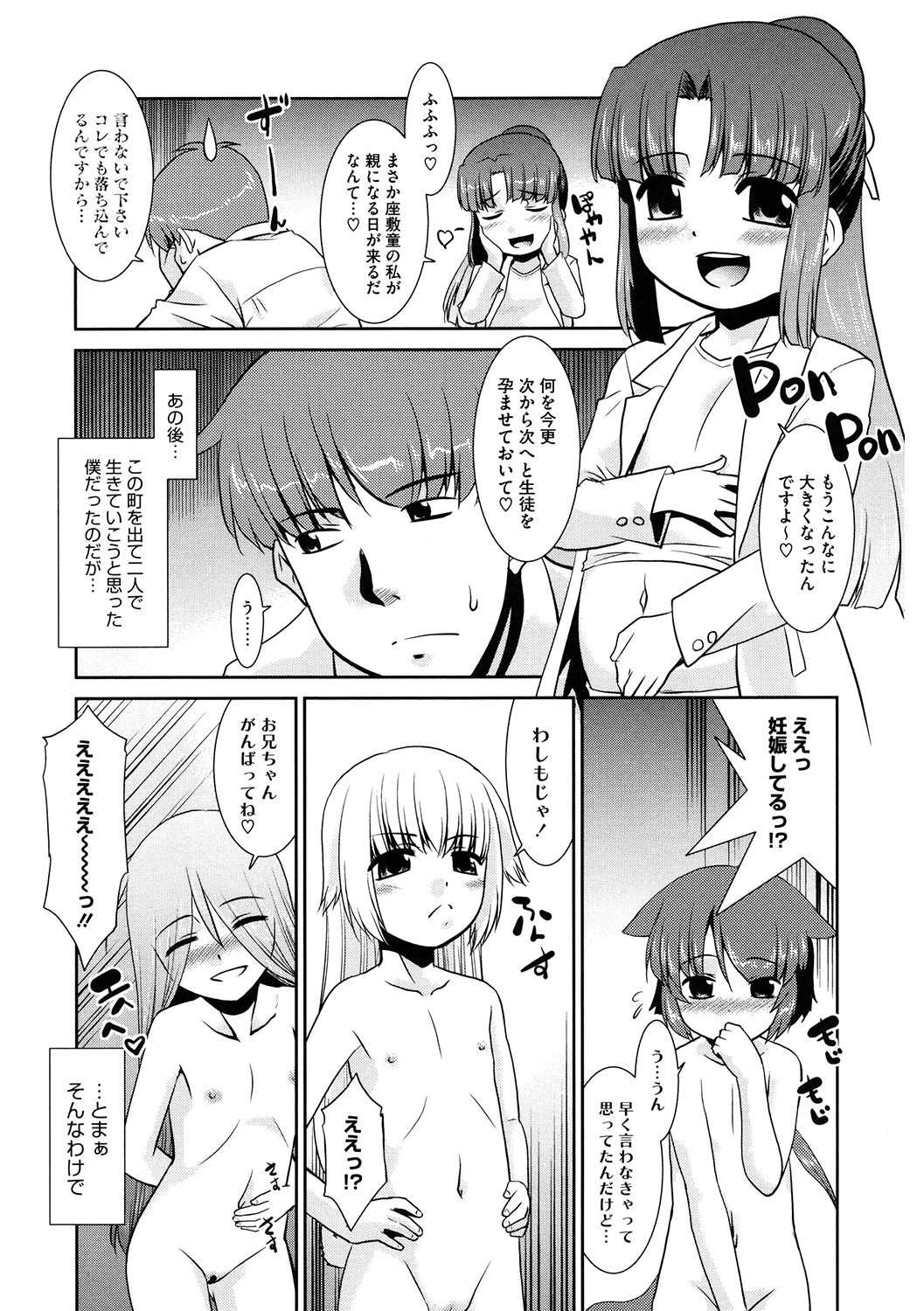 LQ -Little Queen- Vol. 37 - Page 134