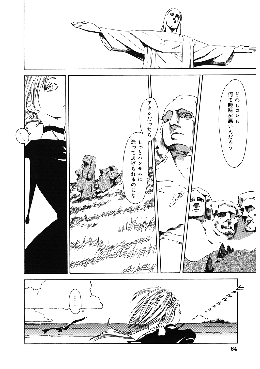 LQ -Little Queen- Vol. 37 - Page 158
