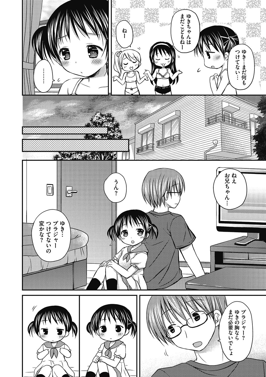 LQ -Little Queen- Vol. 37 - Page 42