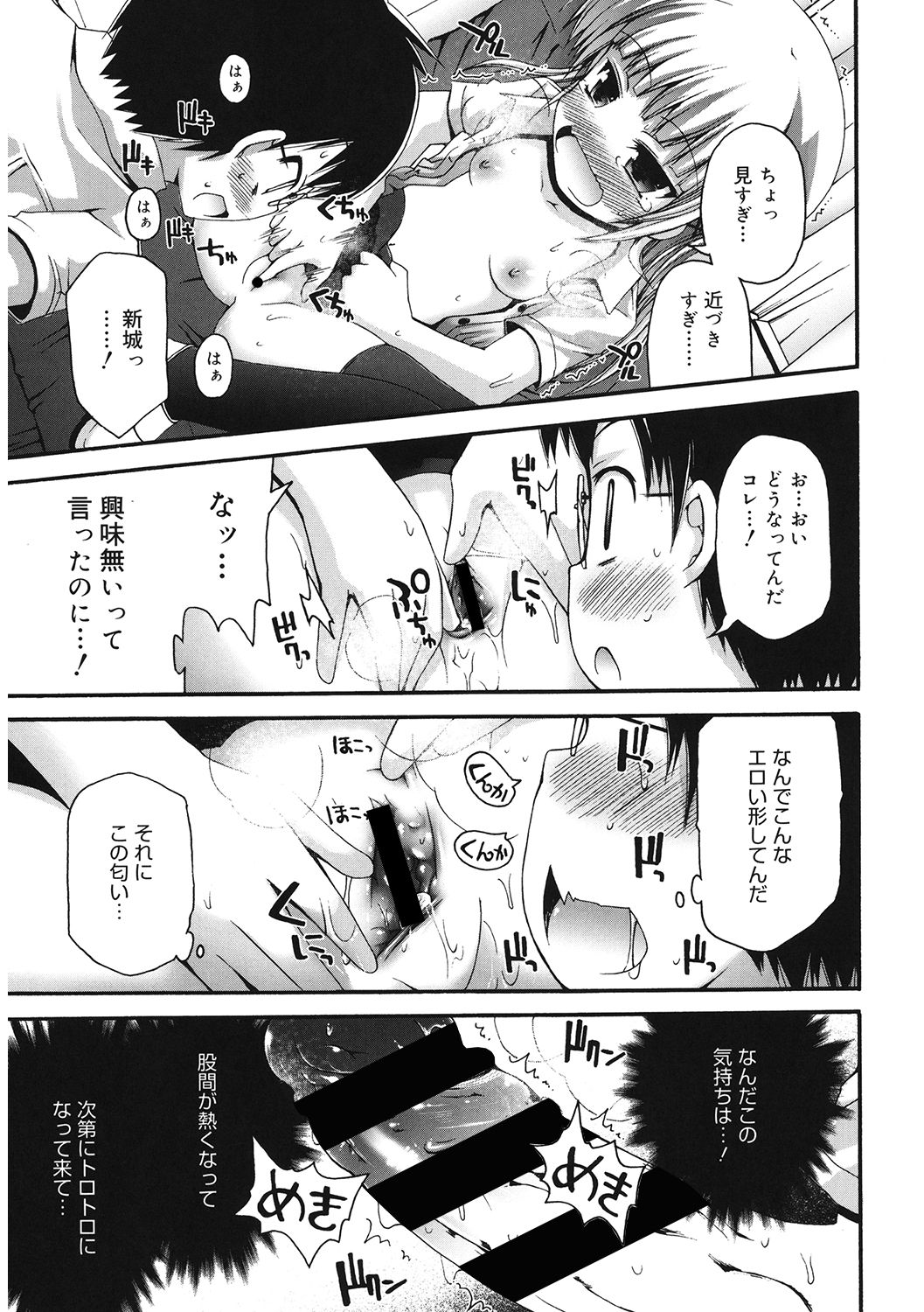 LQ -Little Queen- Vol. 37 - Page 81