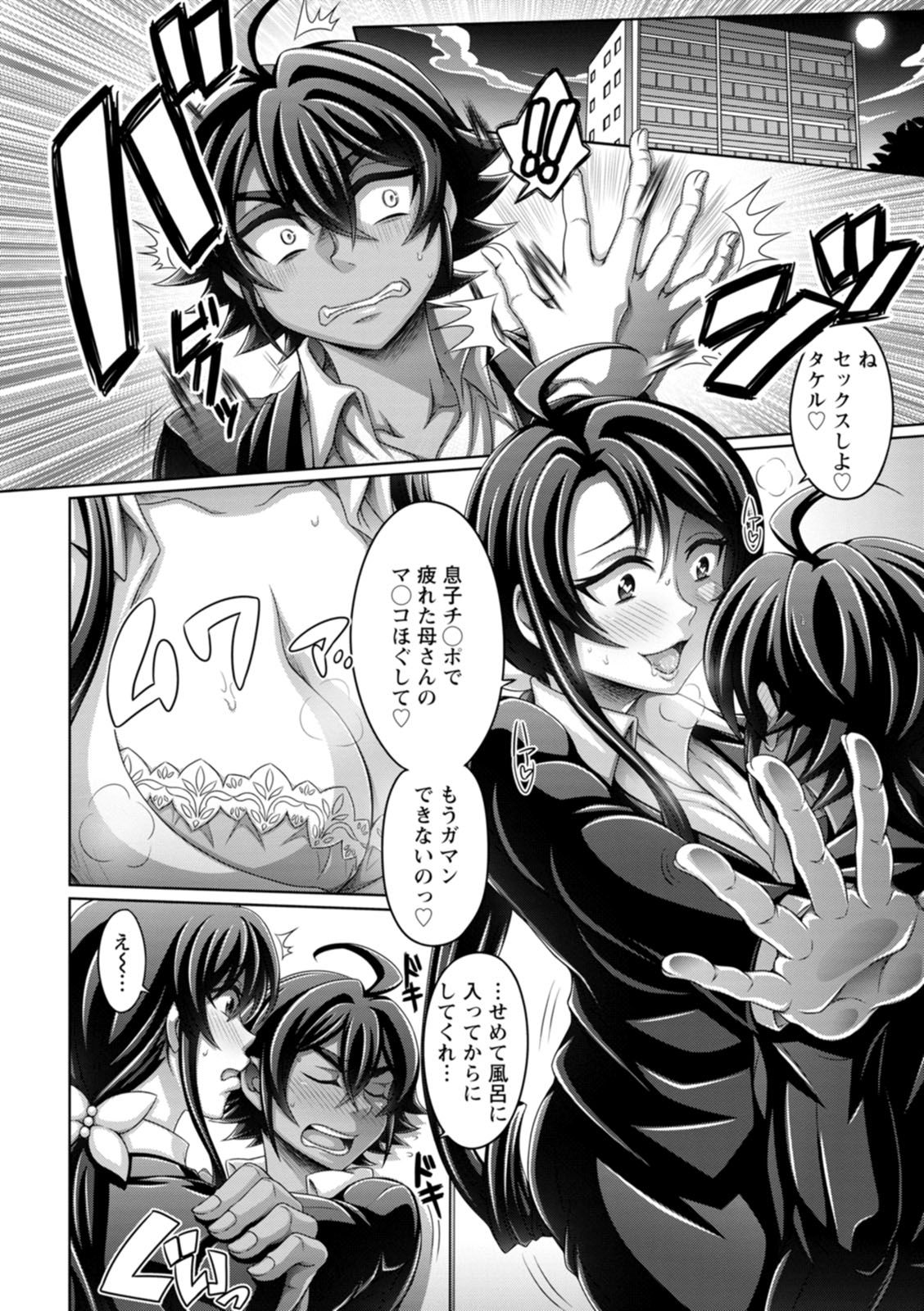 Gamandekinai Onnatachi - Page 138