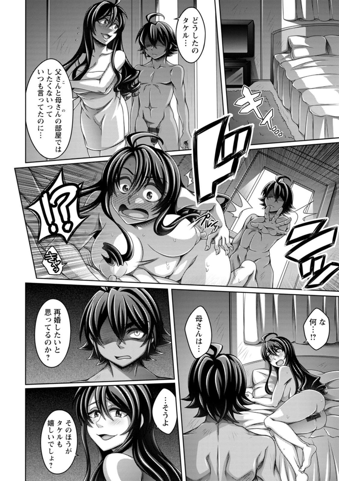 Gamandekinai Onnatachi - Page 148