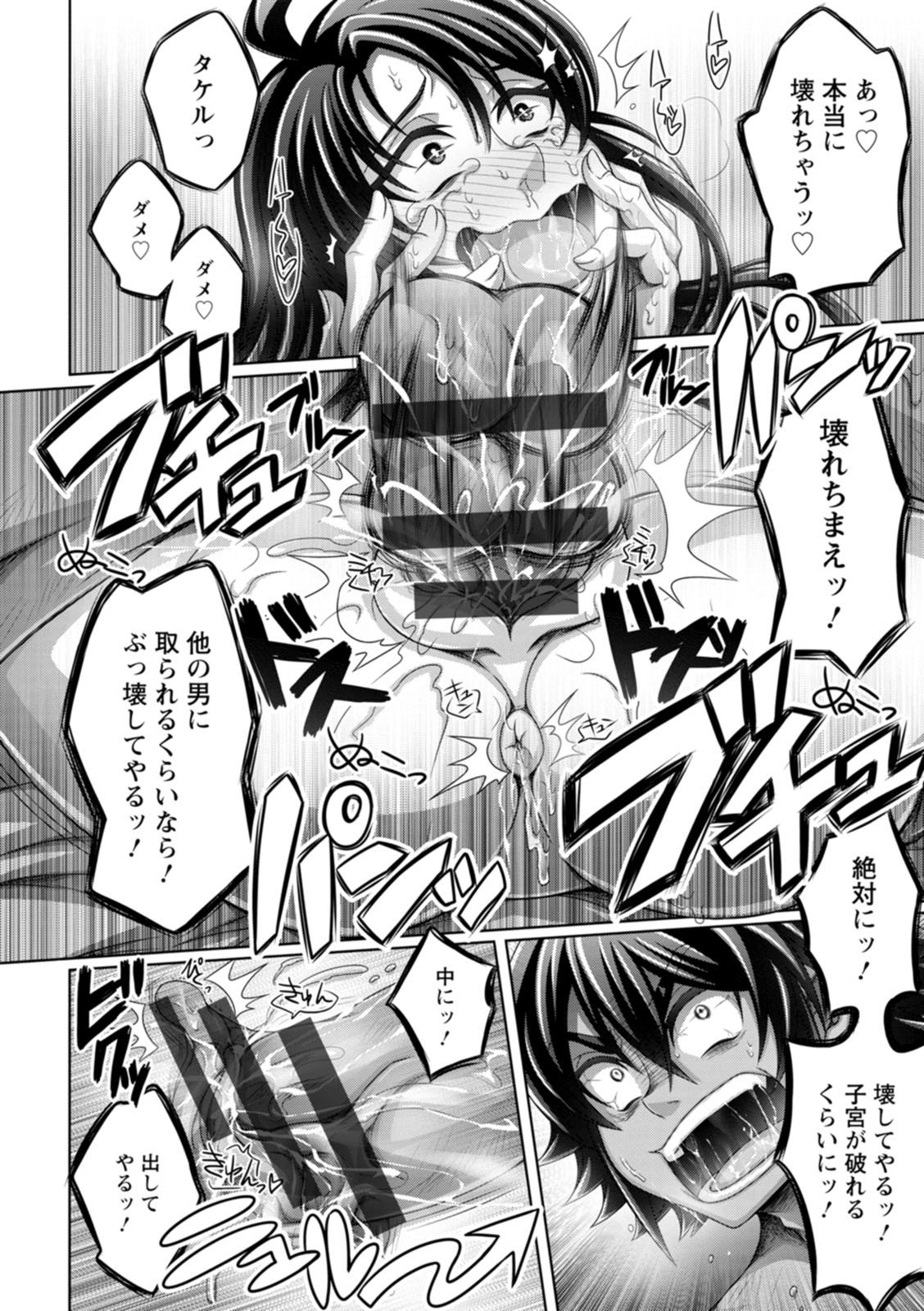 Gamandekinai Onnatachi - Page 154