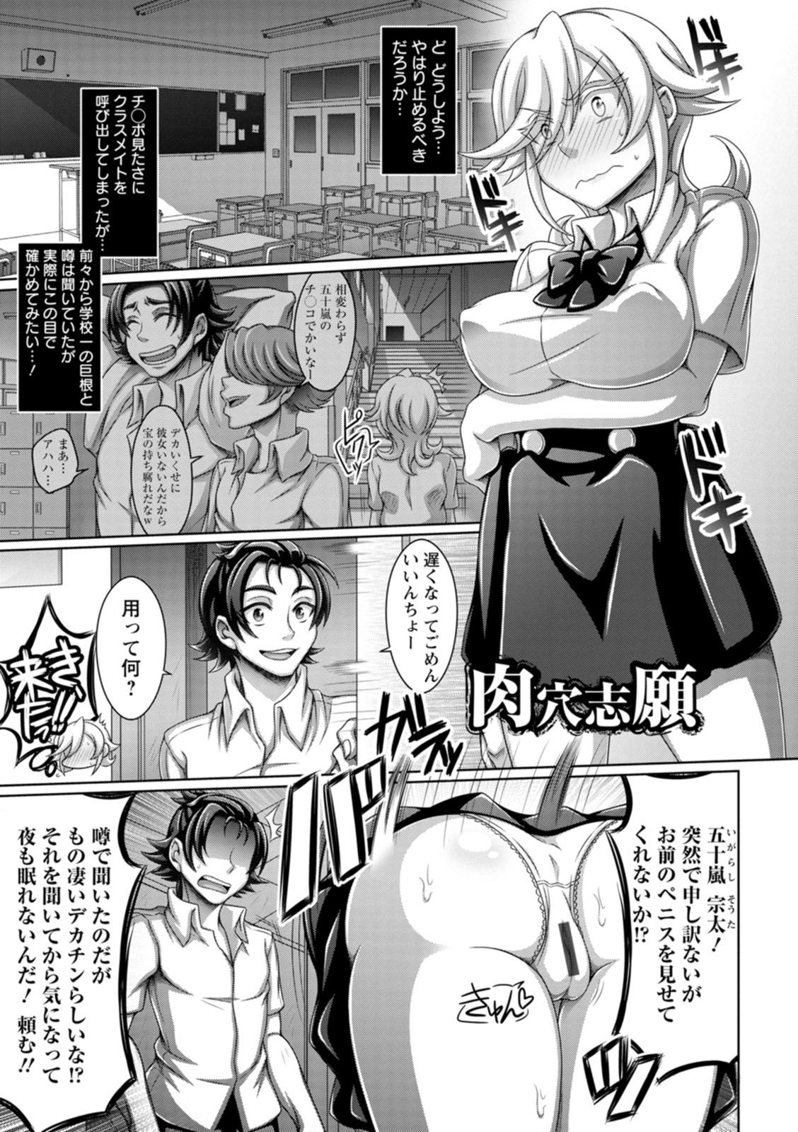Gamandekinai Onnatachi - Page 159