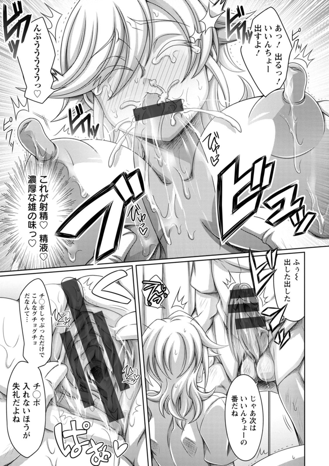 Gamandekinai Onnatachi - Page 163