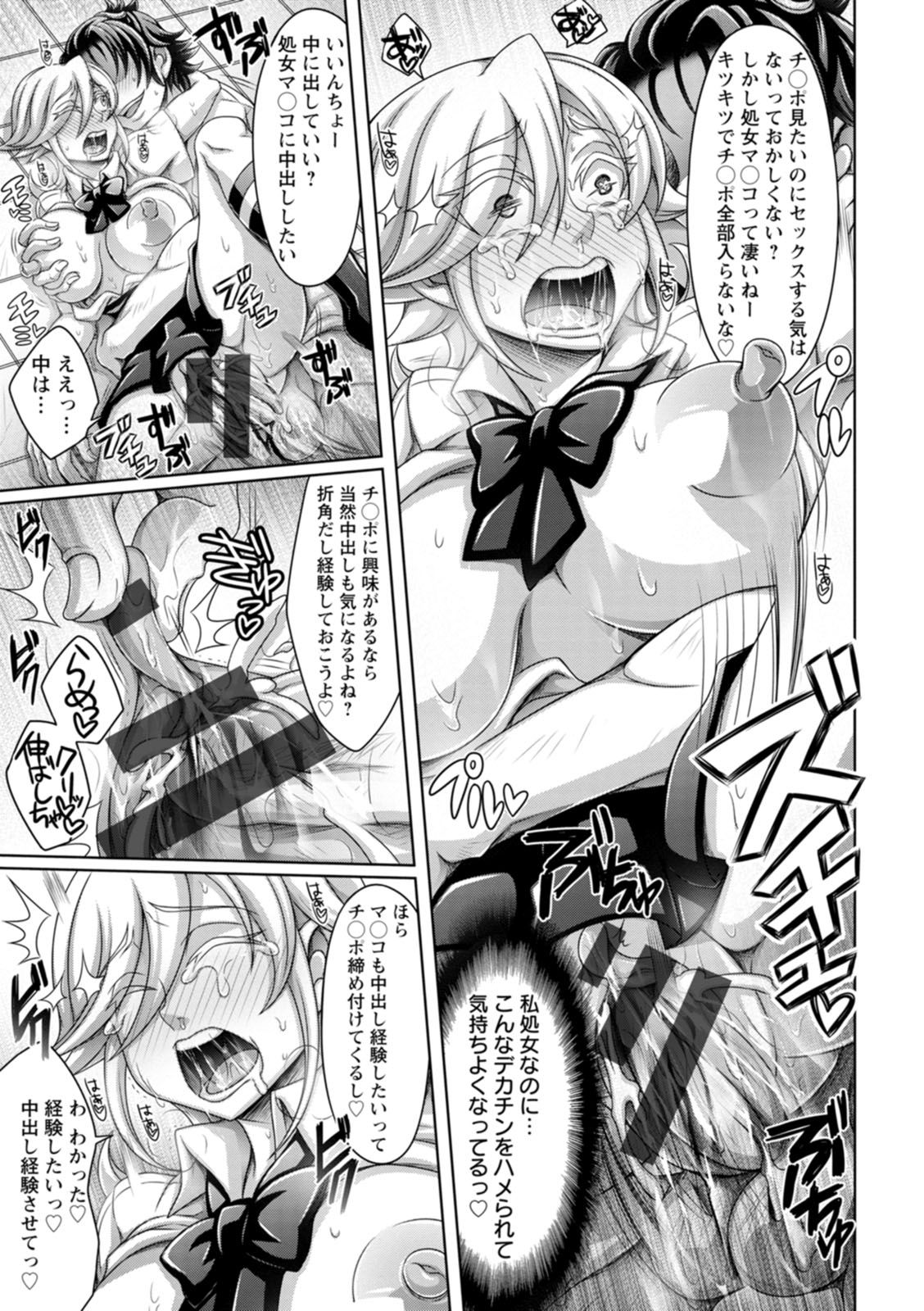 Gamandekinai Onnatachi - Page 165