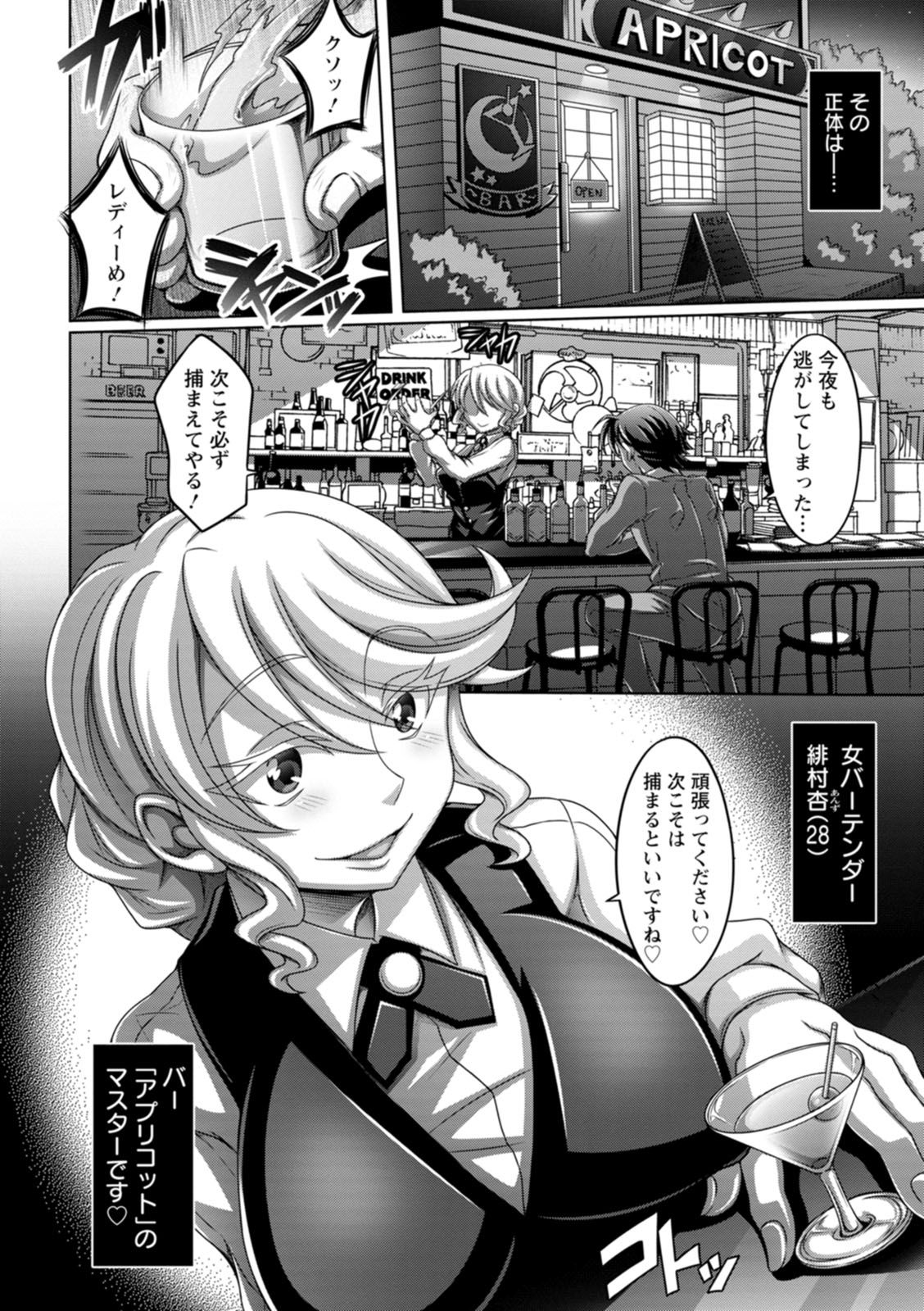 Gamandekinai Onnatachi - Page 72