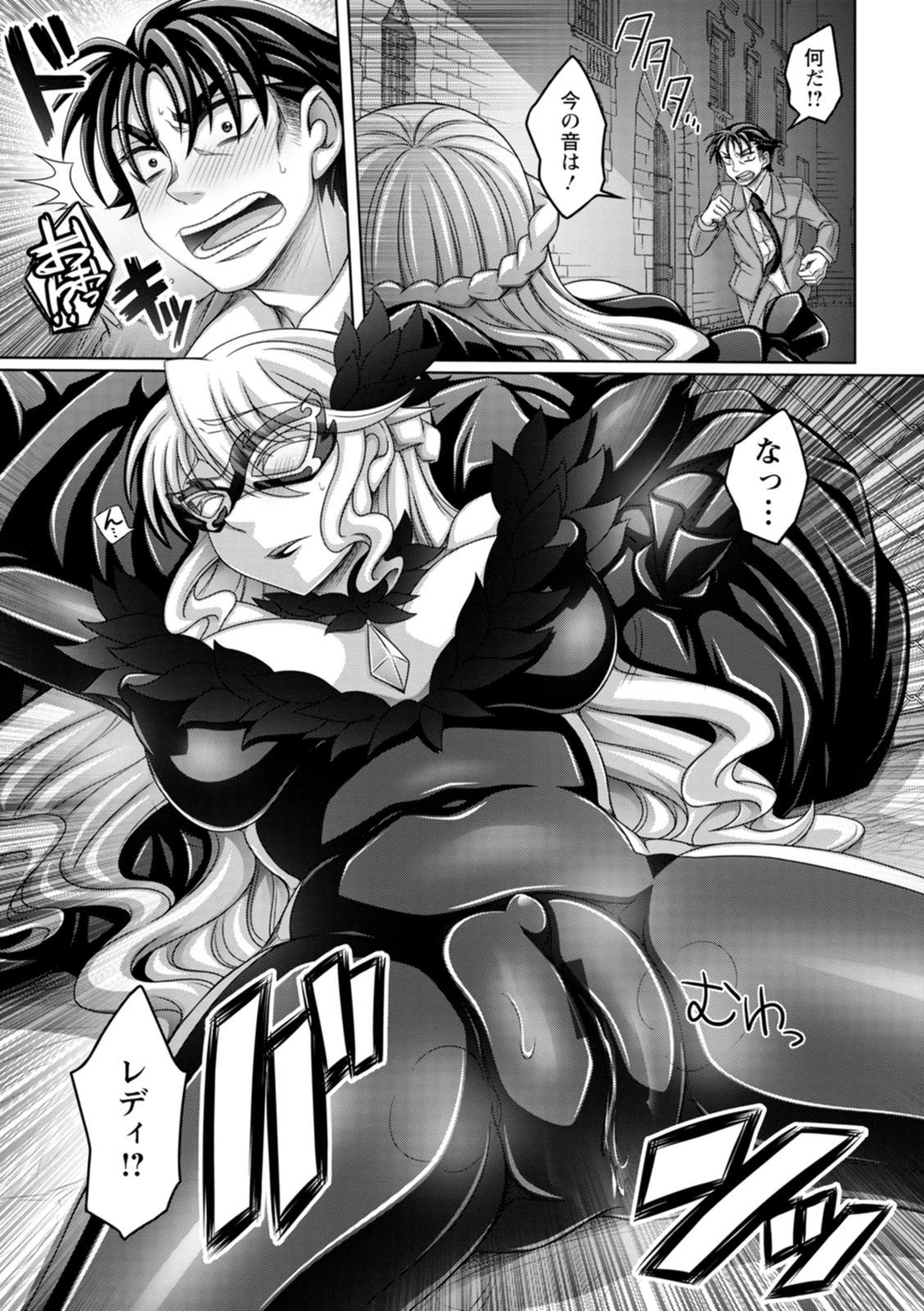 Gamandekinai Onnatachi - Page 81
