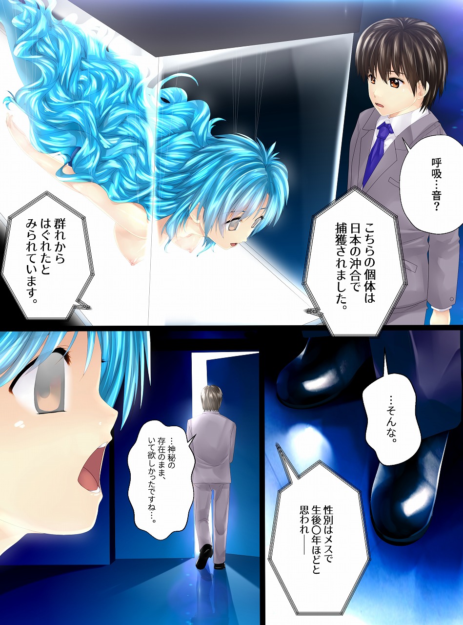 Mameido no pichipichi densetsu - Page 17