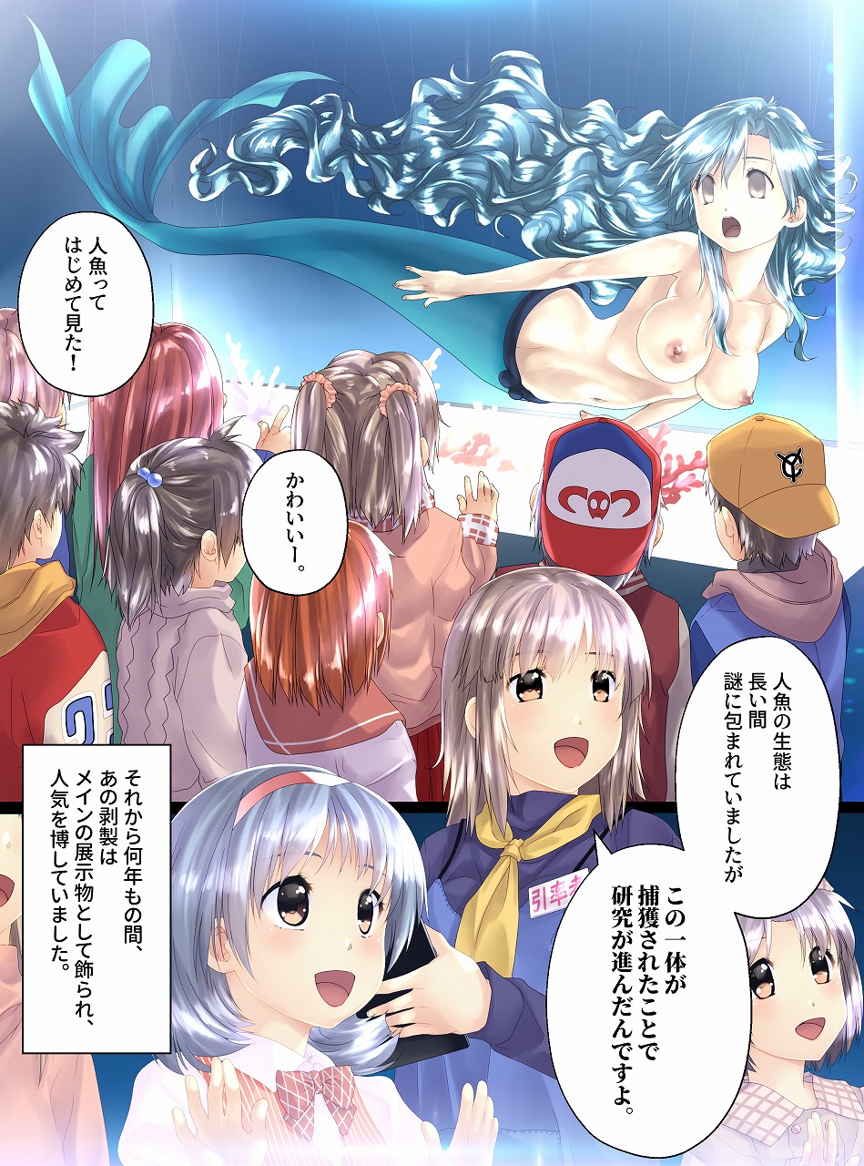 Mameido no pichipichi densetsu - Page 18