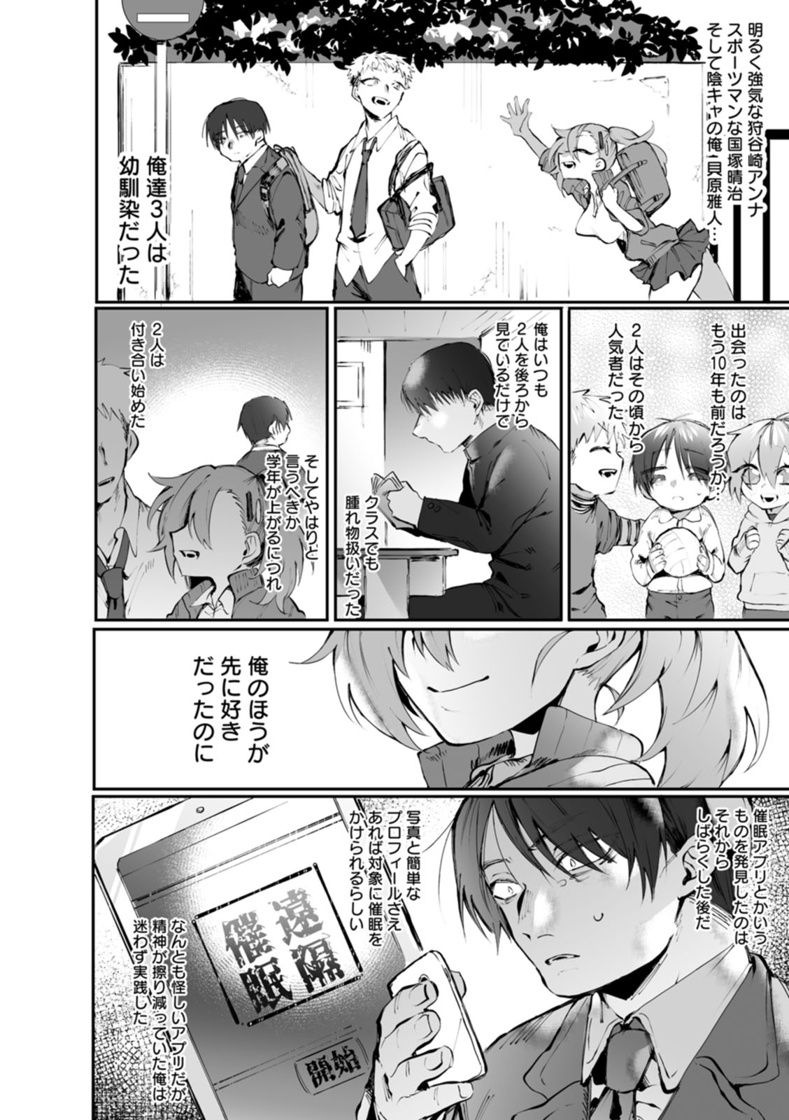 Deinei ni Otsu - Page 126