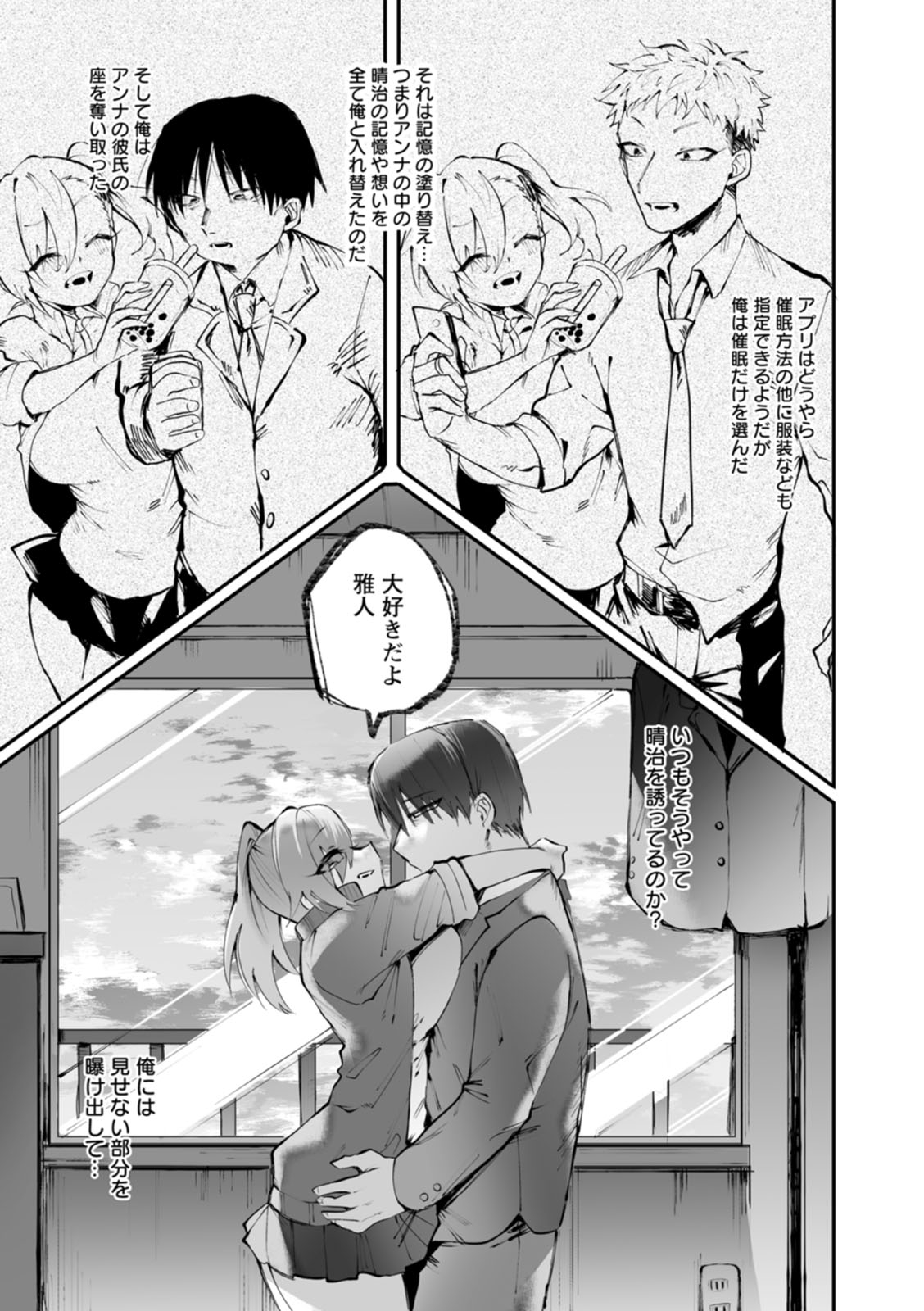 Deinei ni Otsu - Page 127