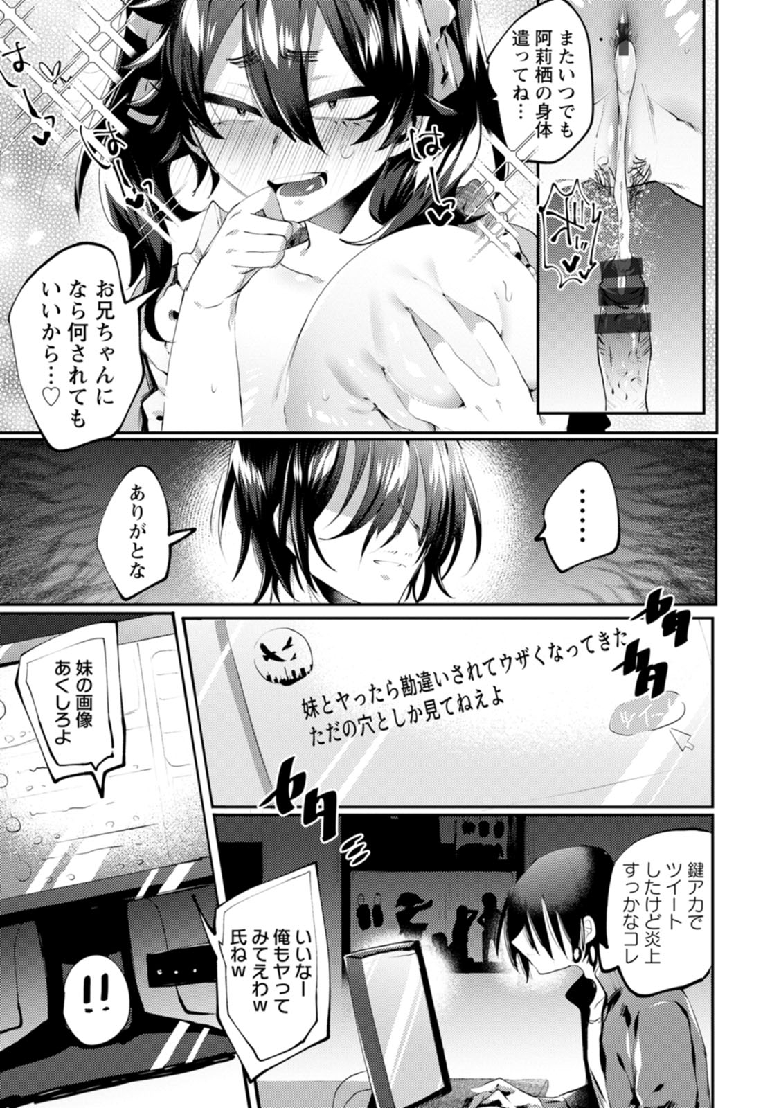 Deinei ni Otsu - Page 159