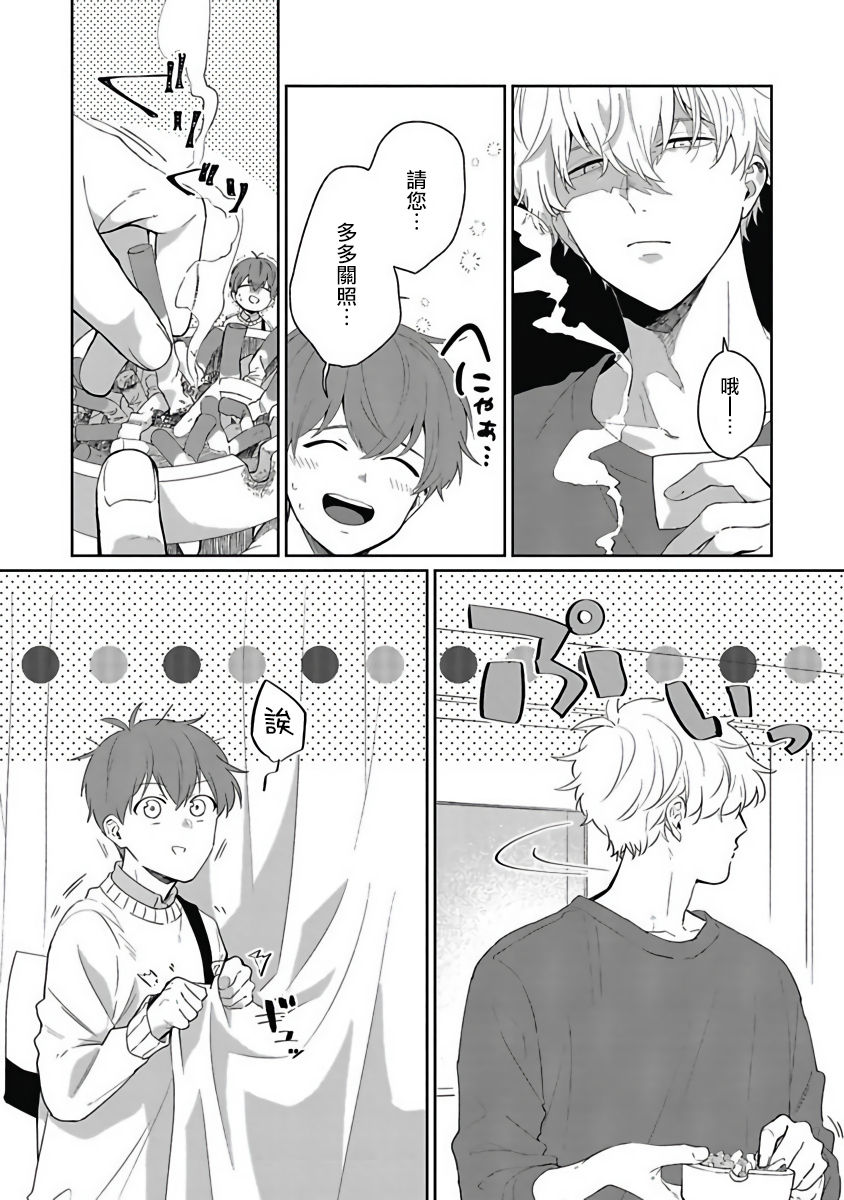 Hayama-sensei no Dakimakura | 叶山老师的抱枕 Ch. 1-2 - Page 11