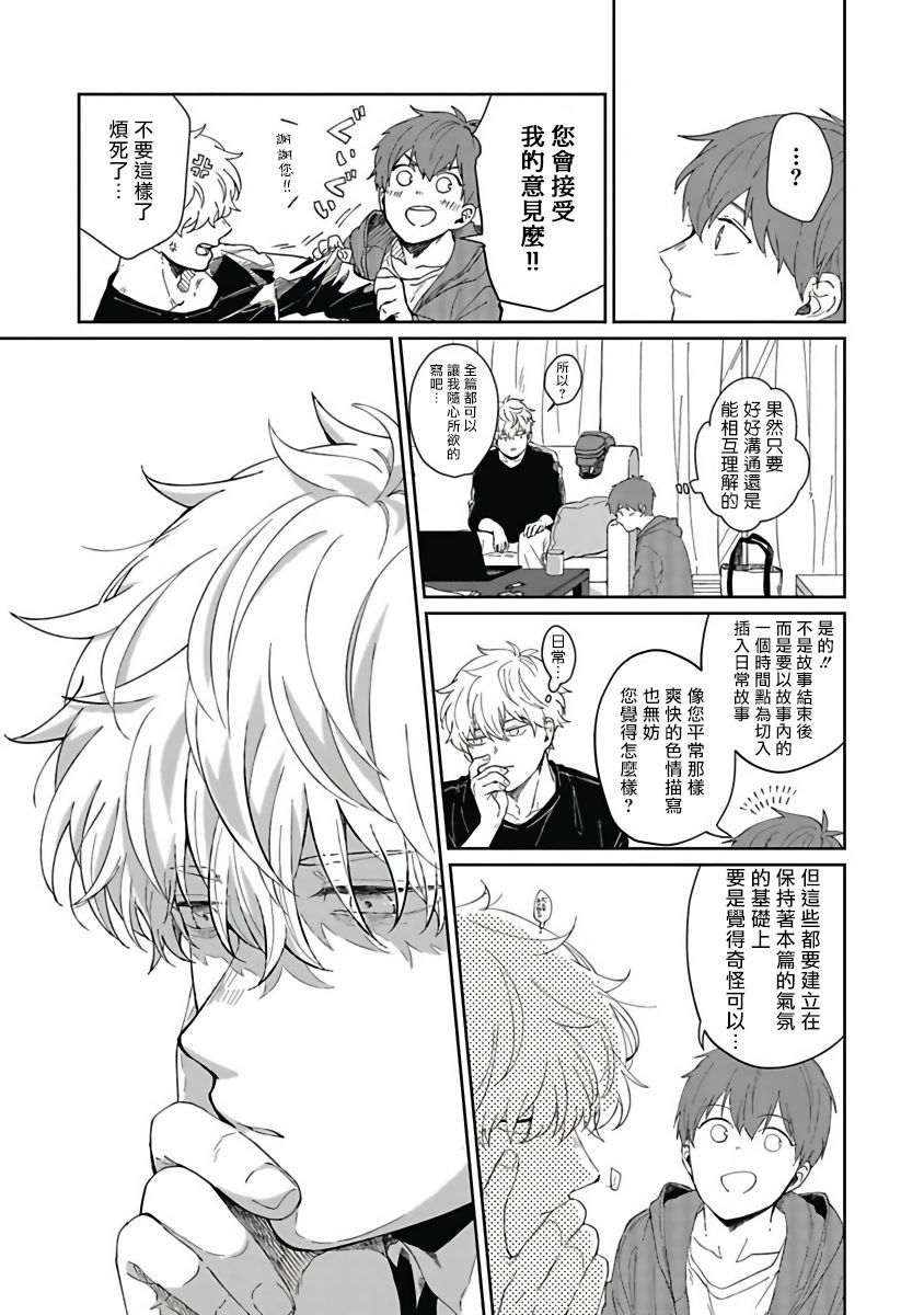 Hayama-sensei no Dakimakura | 叶山老师的抱枕 Ch. 1-2 - Page 29