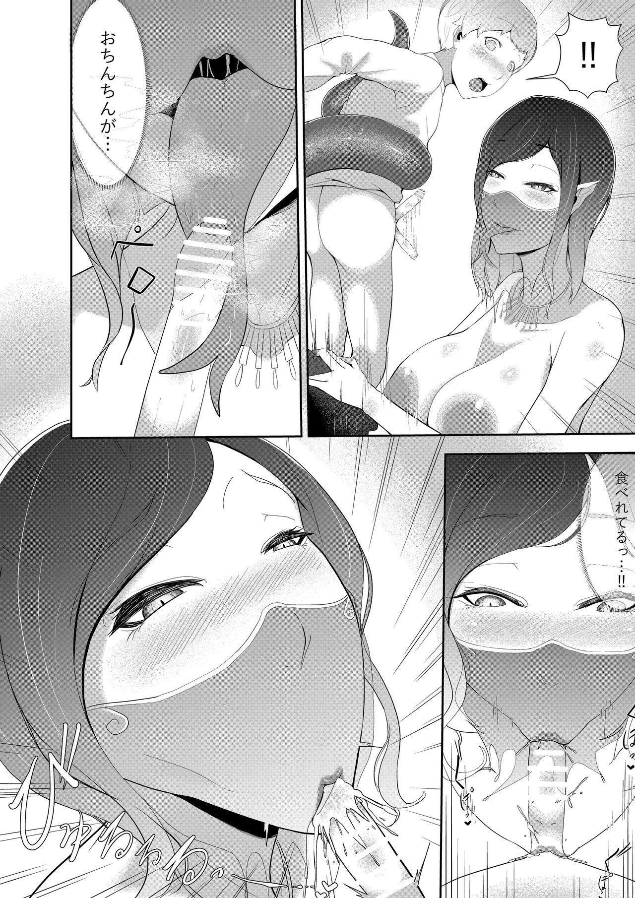 Majo no Meikyuu - Page 13