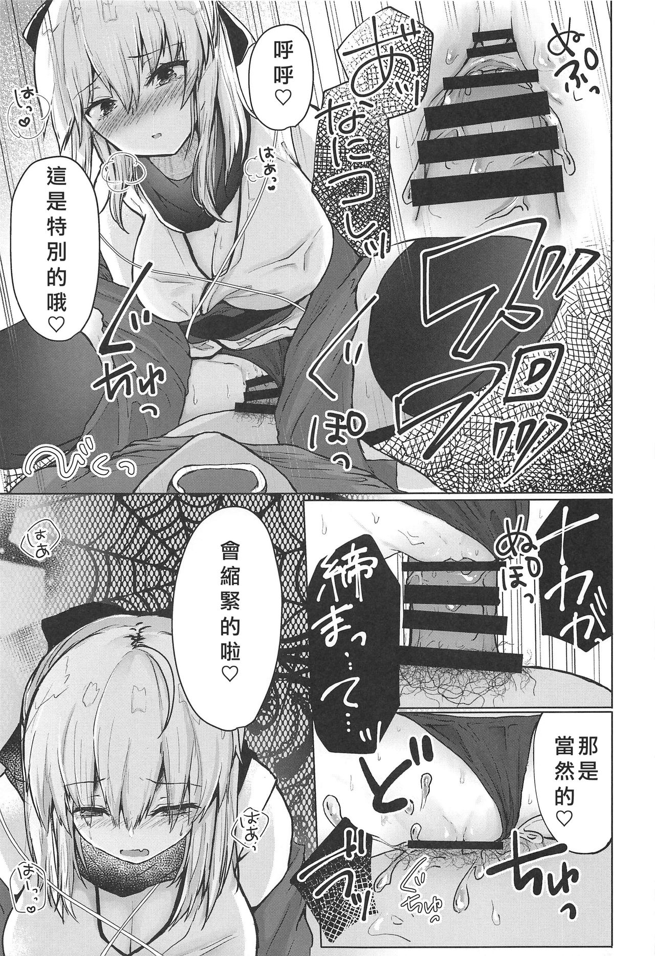Gekka Bijin wa Nidozakikanai - Page 17