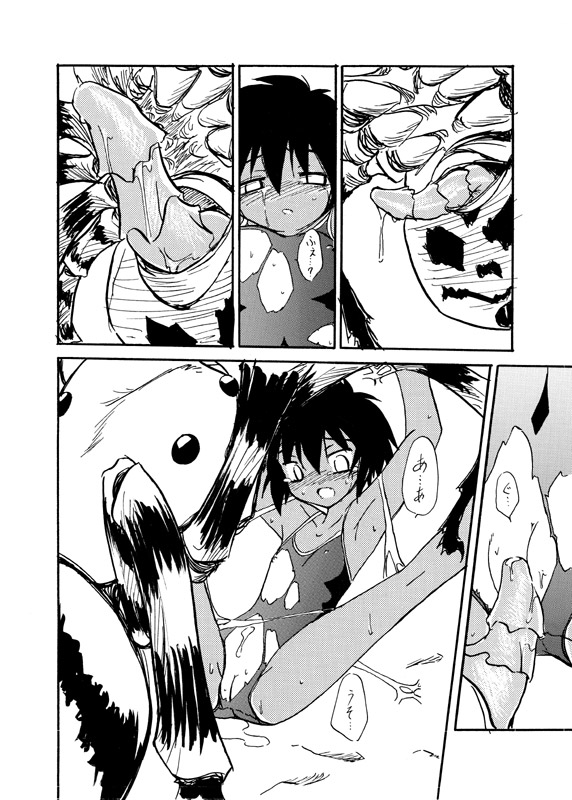 Kyoukaisen - Page 12