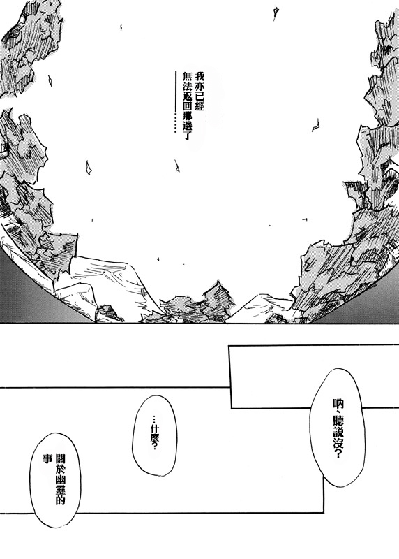 Kyoukaisen - Page 20
