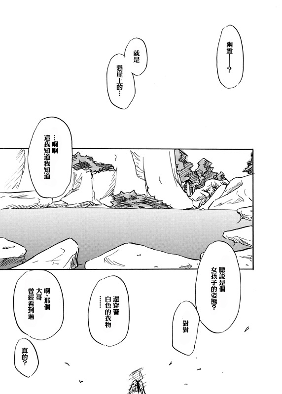 Kyoukaisen - Page 21