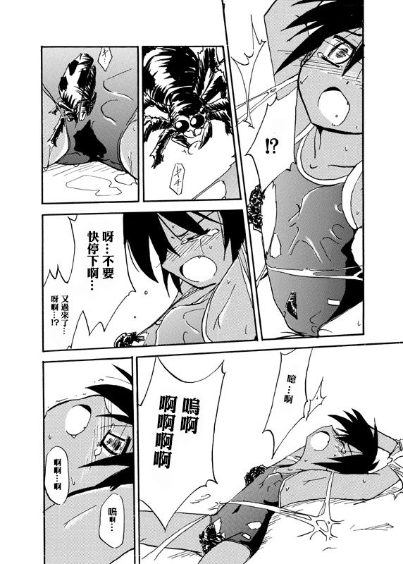 Kyoukaisen - Page 8
