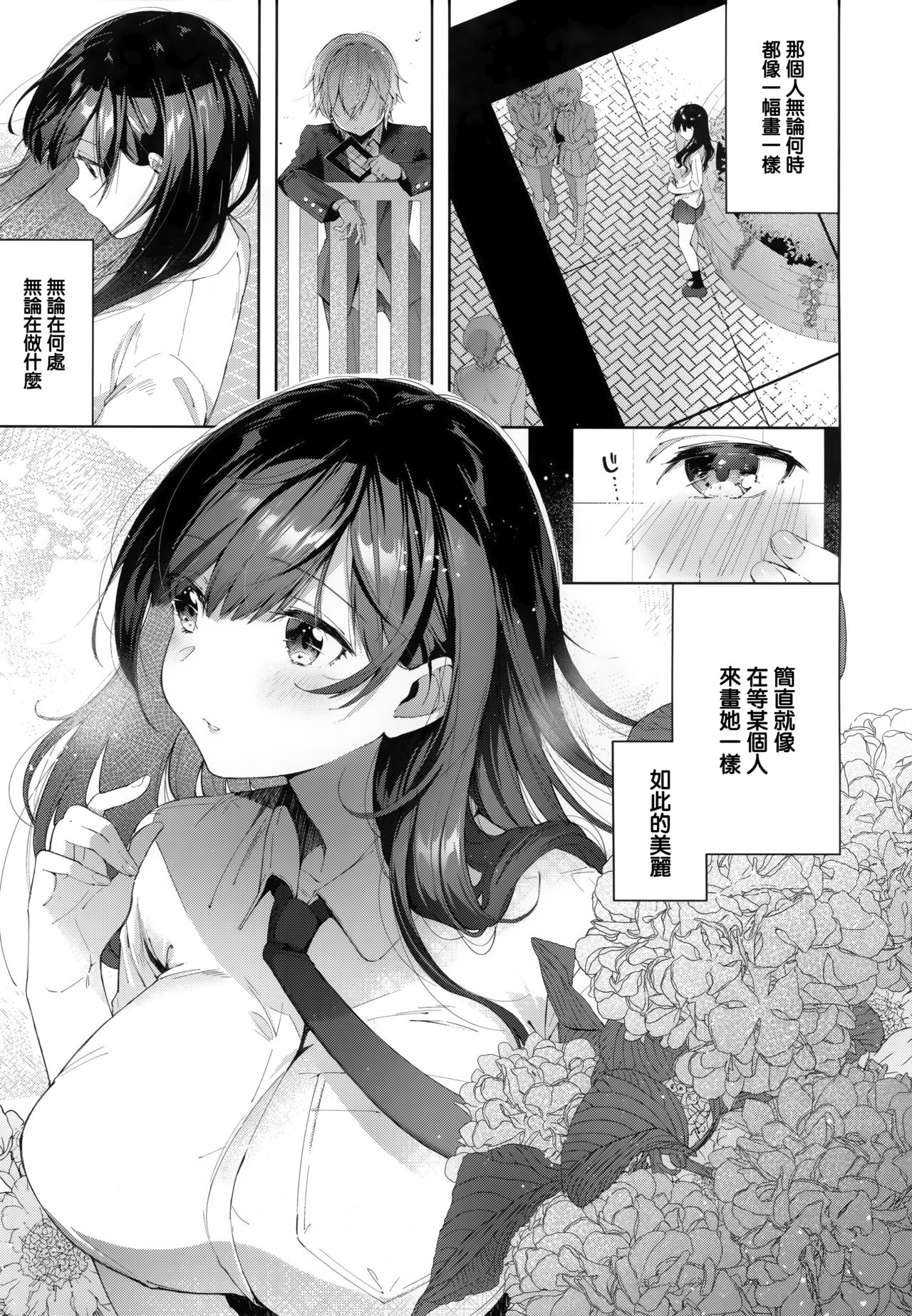 Girls Rush - Page 108