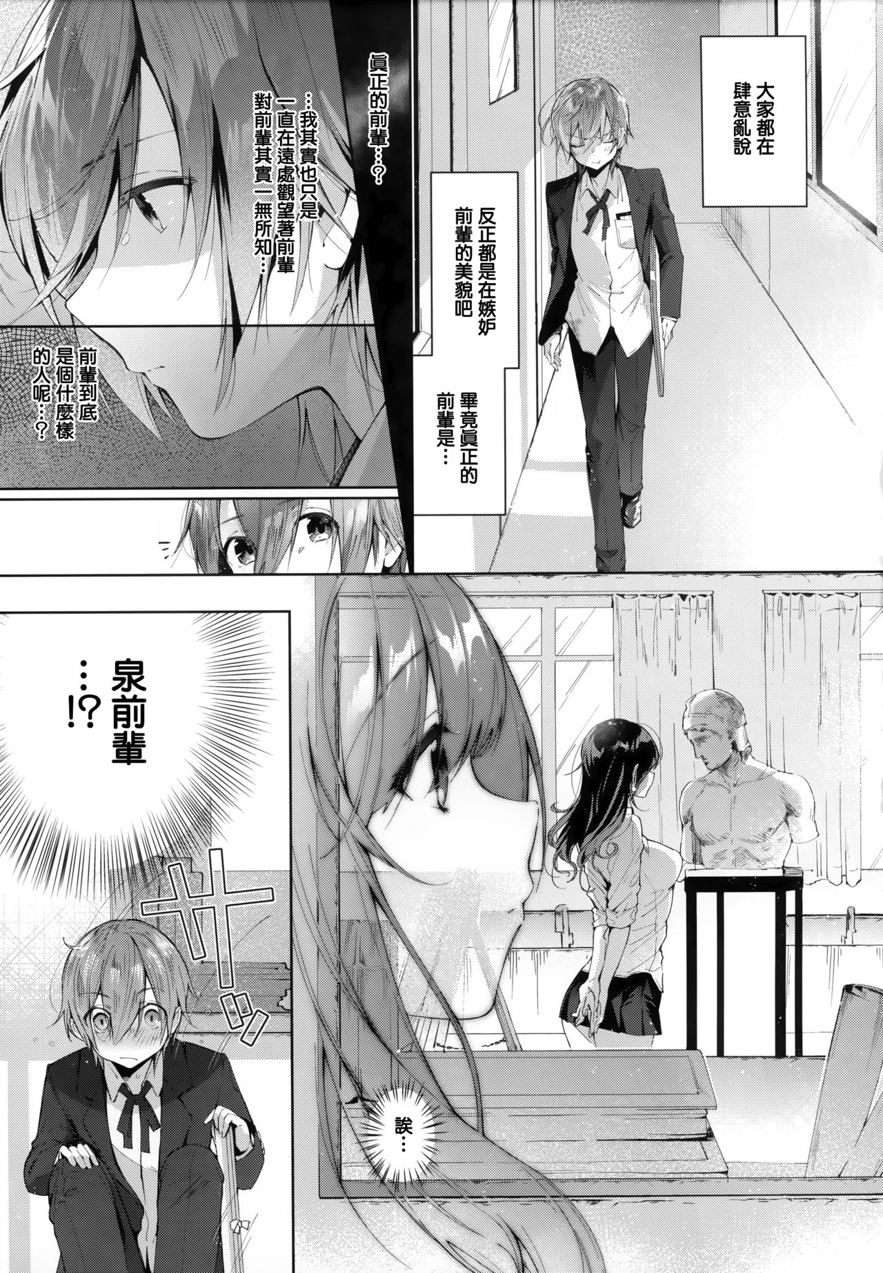 Girls Rush - Page 110