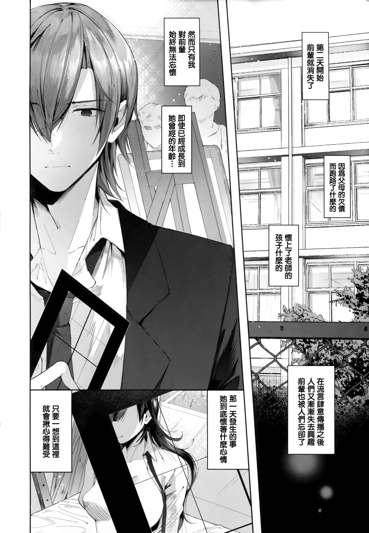 Girls Rush - Page 125