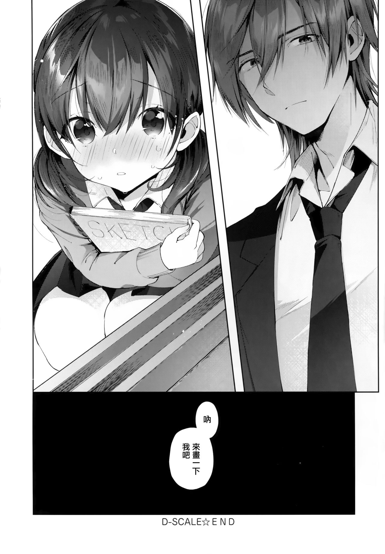 Girls Rush - Page 127