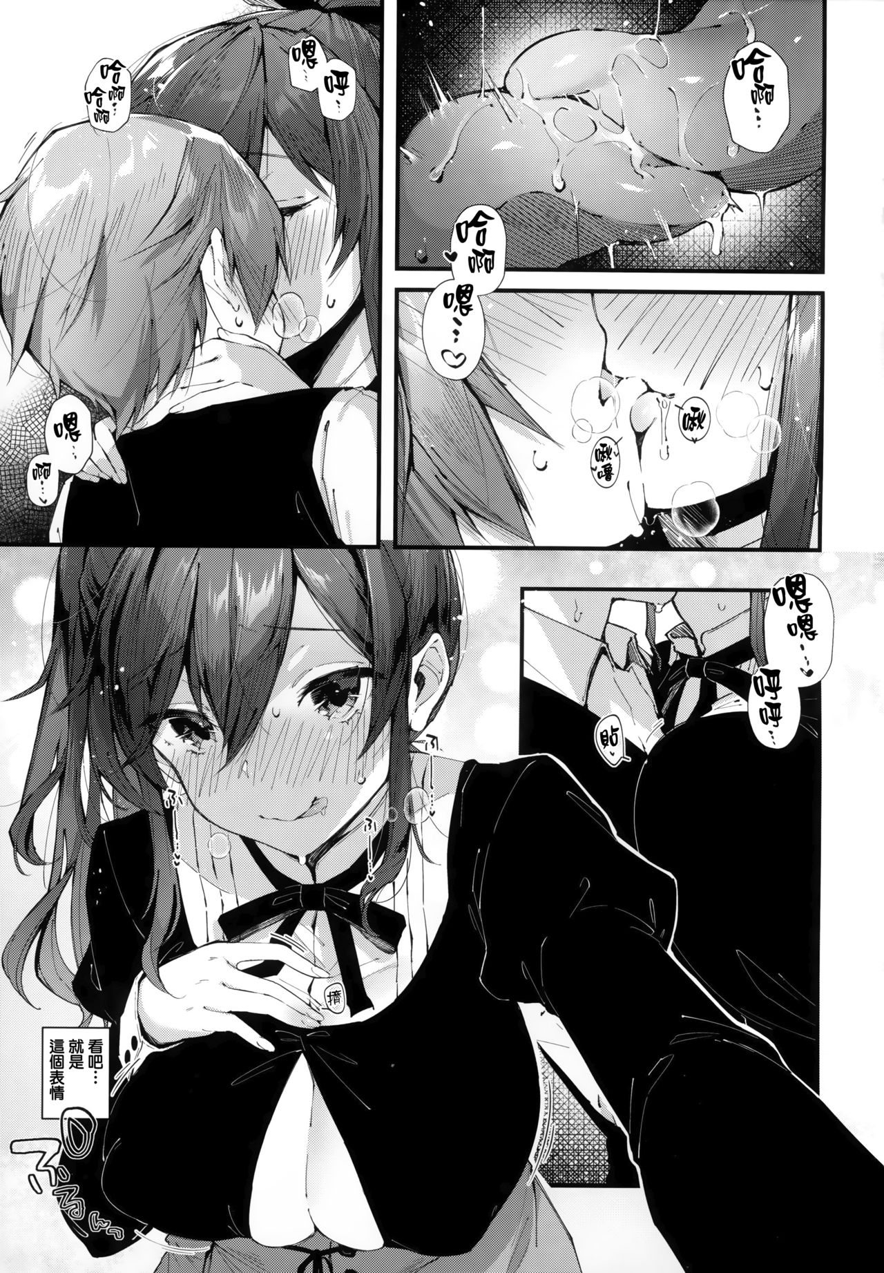 Girls Rush - Page 134
