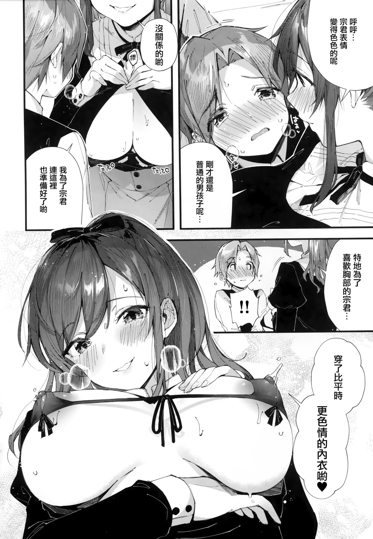 Girls Rush - Page 135