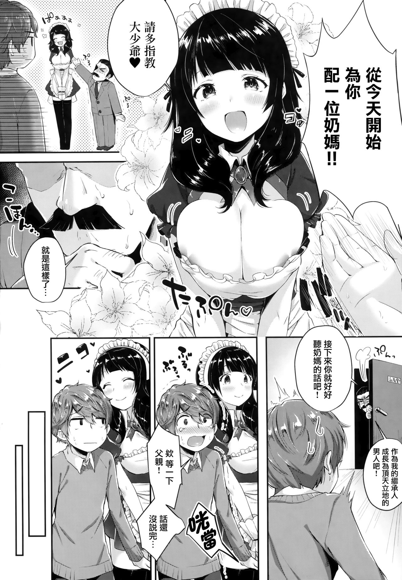 Girls Rush - Page 187