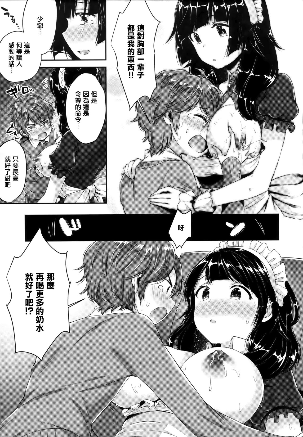 Girls Rush - Page 194