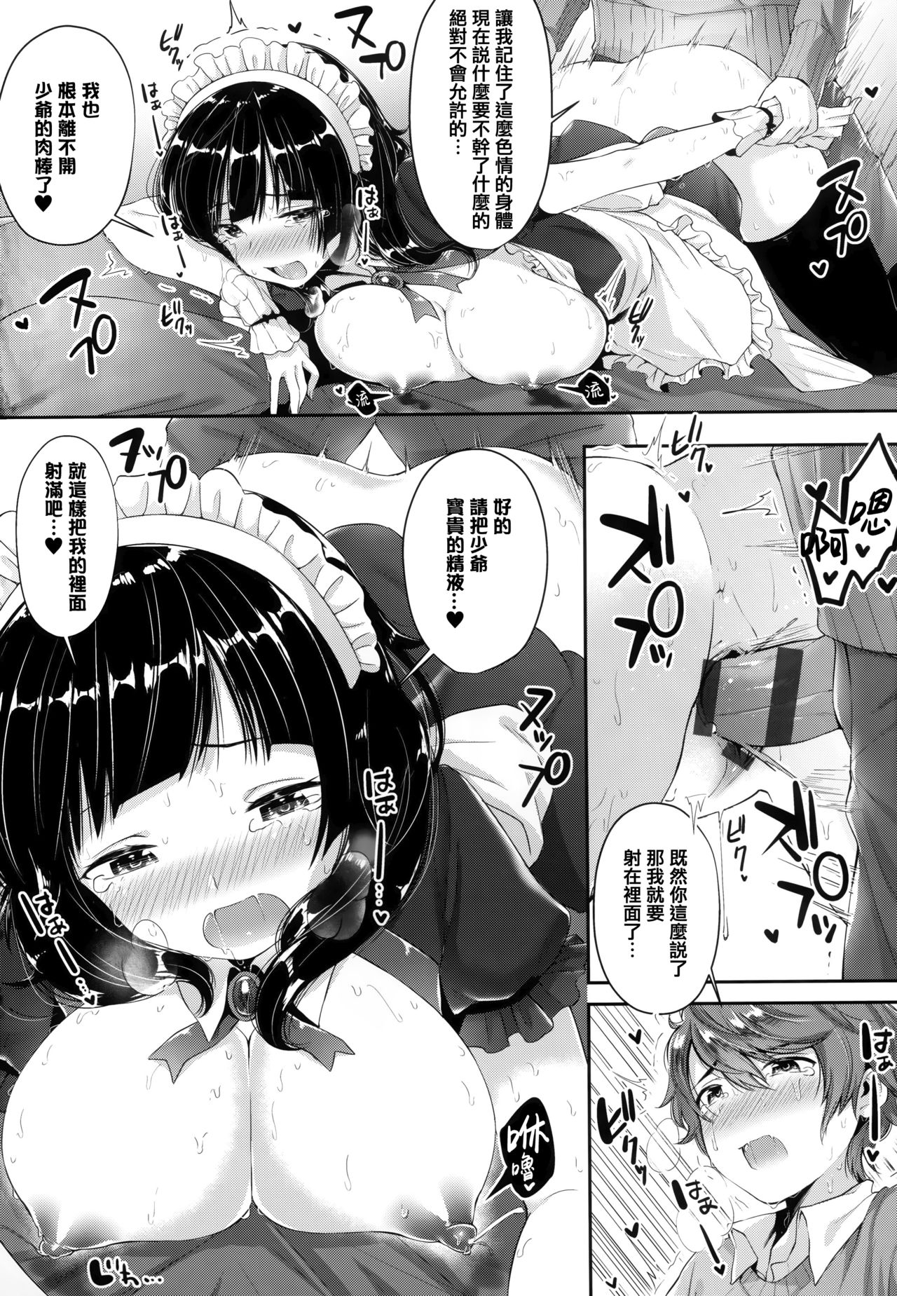 Girls Rush - Page 199