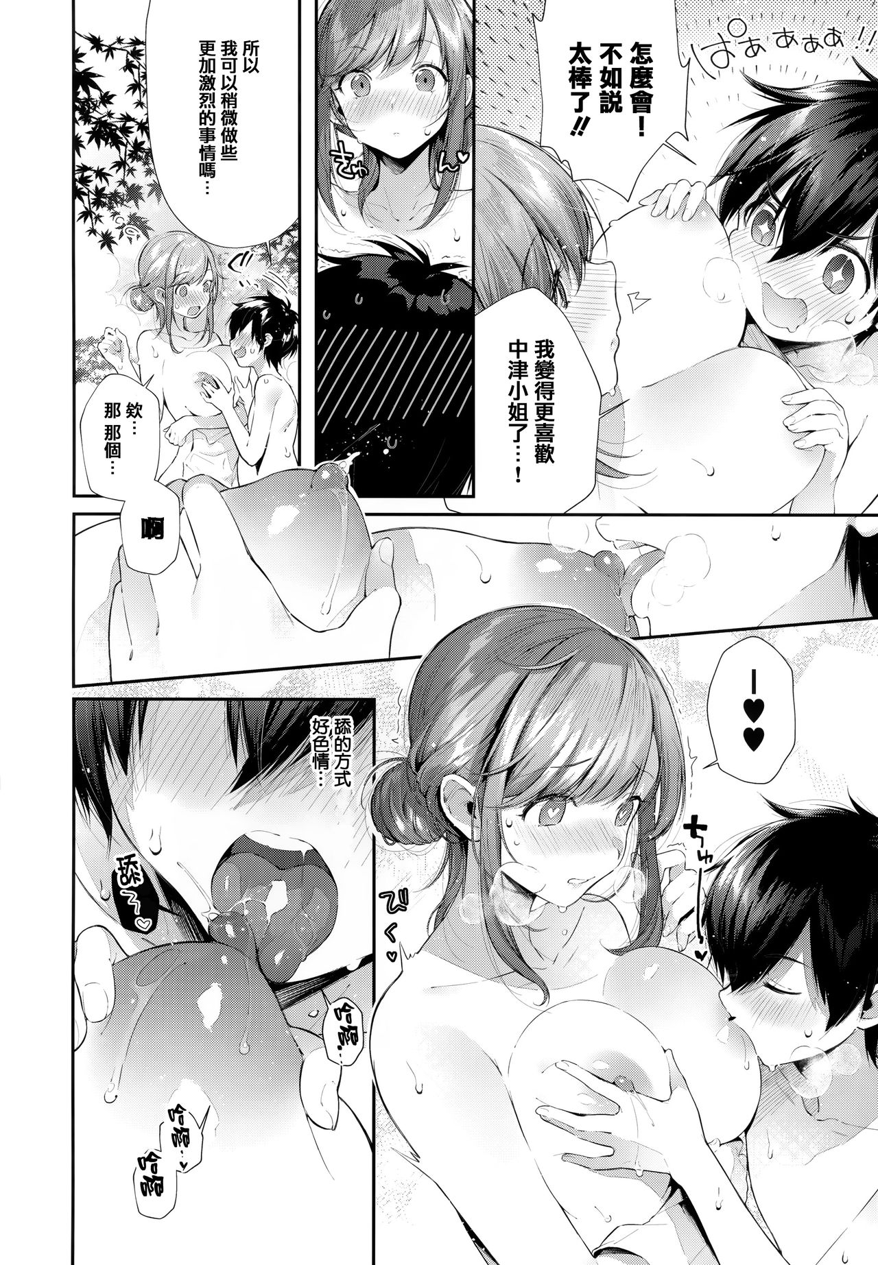 Girls Rush - Page 95
