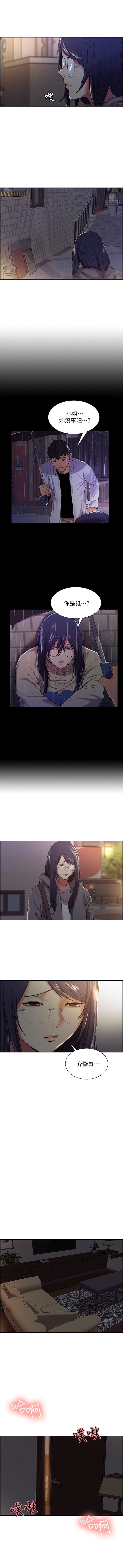 室友招募中 1-26 官方中文（連載中） - Page 49