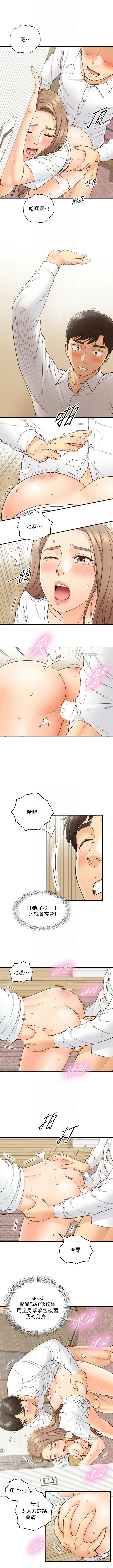 正妹小主管 1-68 官方中文（連載中） - Page 299