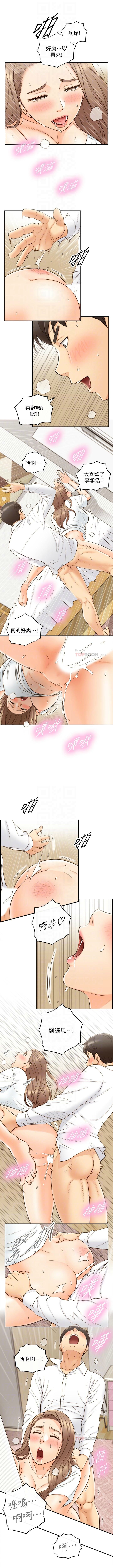 正妹小主管 1-68 官方中文（連載中） - Page 301