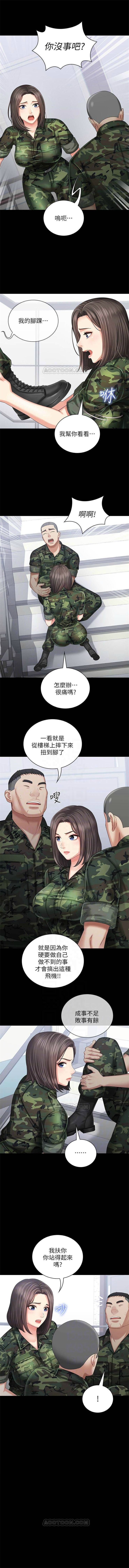 妹妹的義務 1-50 官方中文（連載中） - Page 106