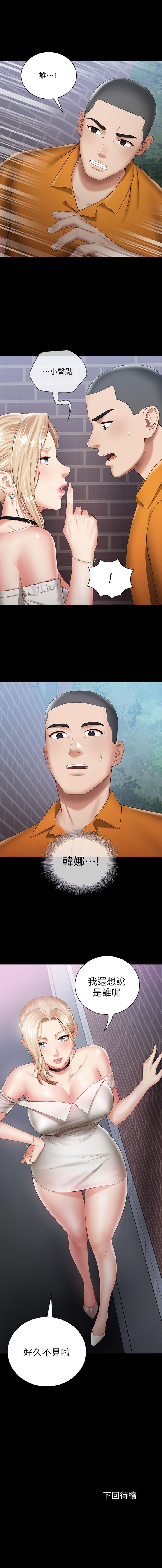 妹妹的義務 1-50 官方中文（連載中） - Page 135