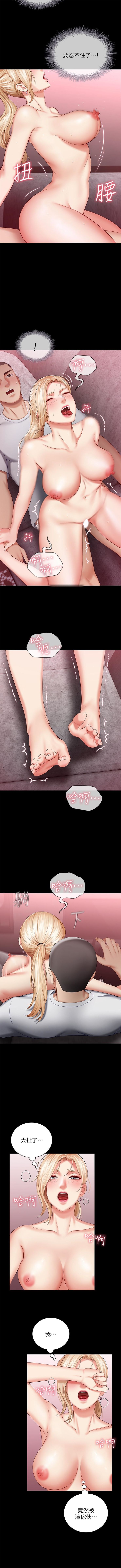 妹妹的義務 1-50 官方中文（連載中） - Page 241