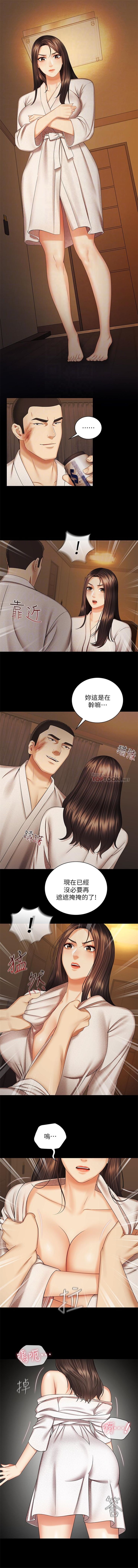 妹妹的義務 1-50 官方中文（連載中） - Page 287