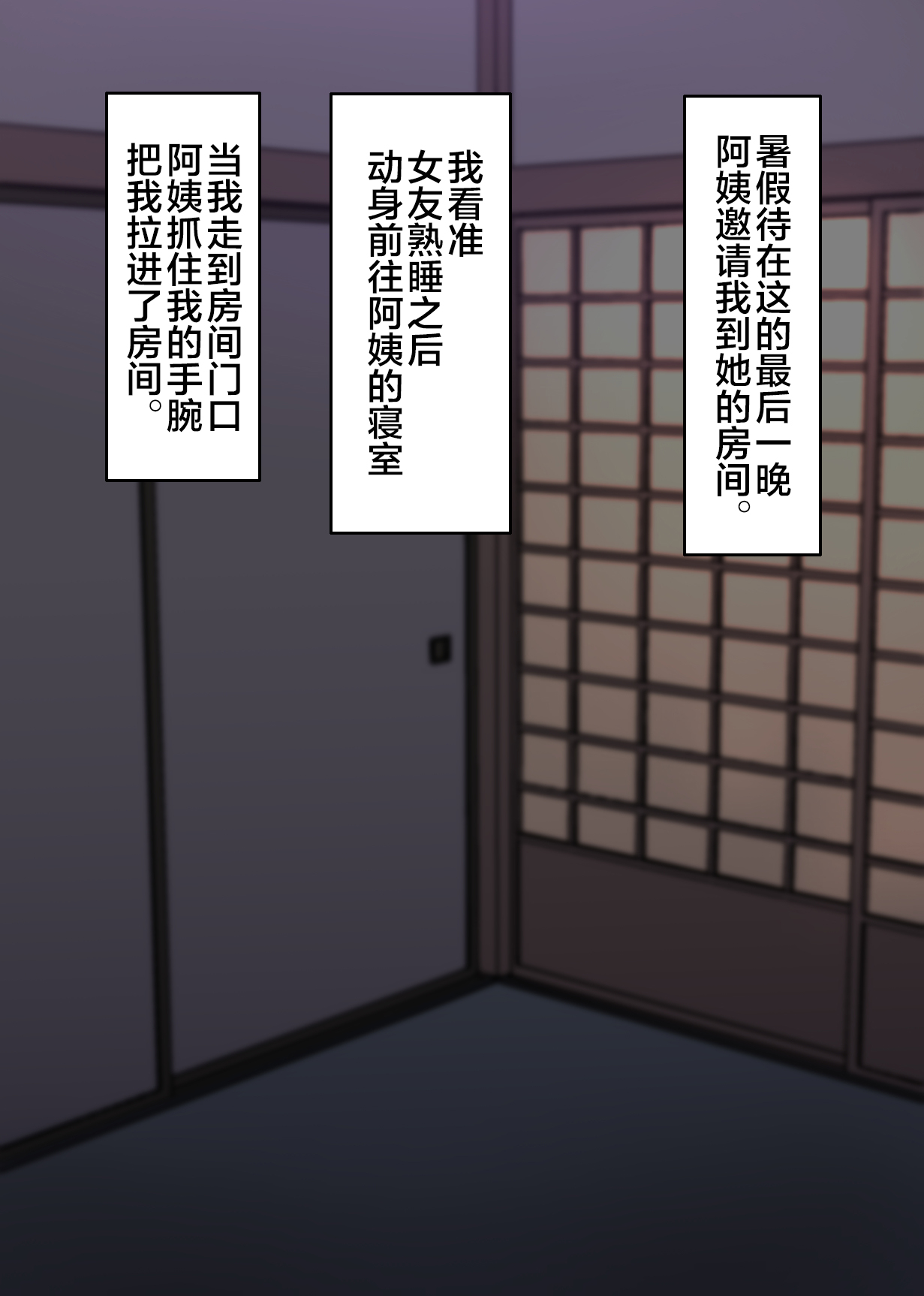Kano mama ga H sugiru - Page 31