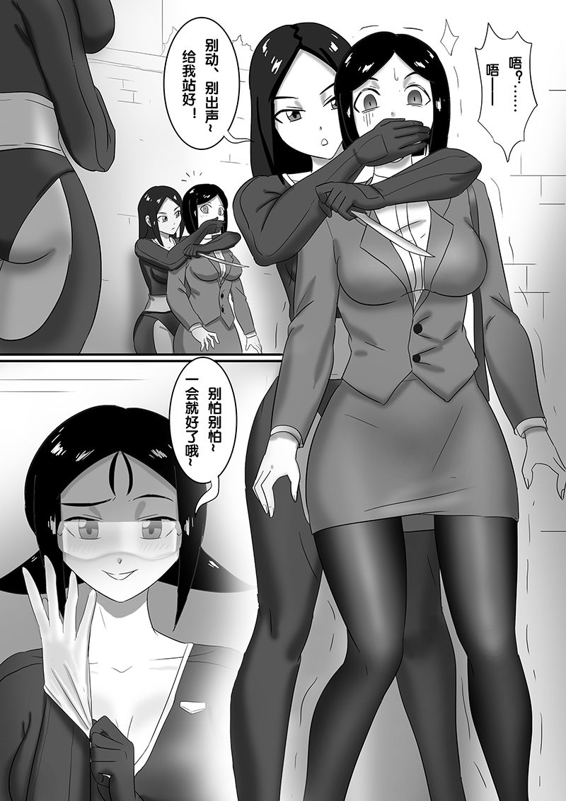 寄生虫系列之钻阴虫 - Page 108