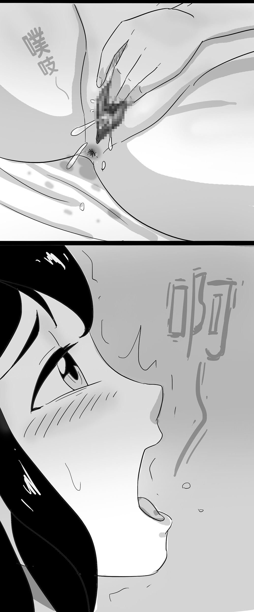 寄生虫系列之钻阴虫 - Page 55