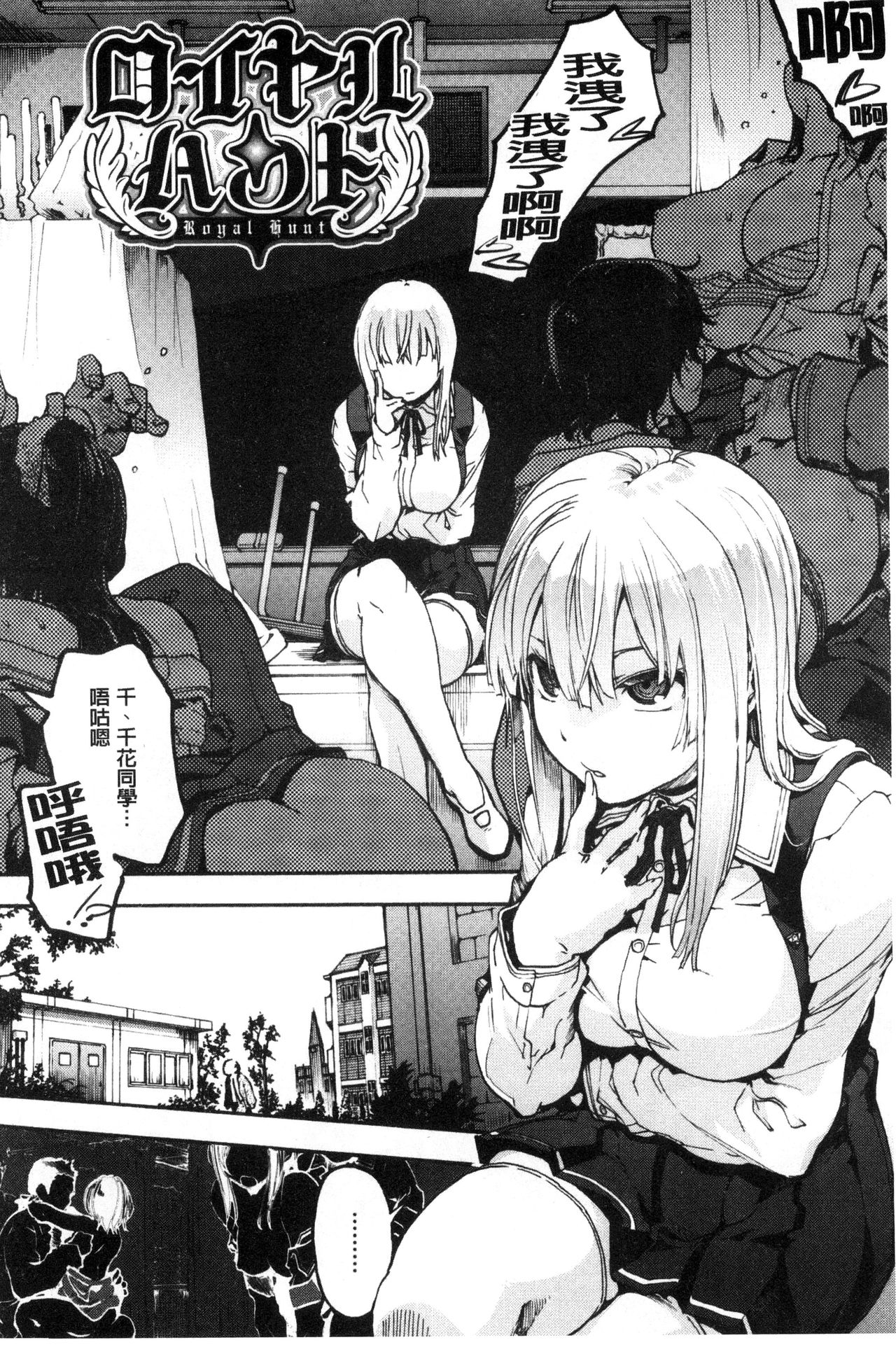 Suiteki Shoujo - Page 14