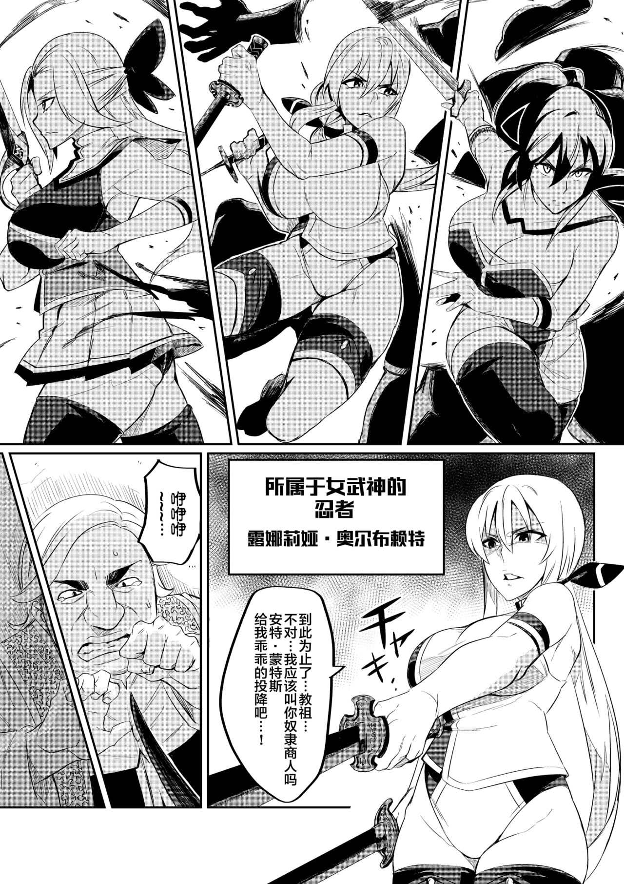 Touma Senki Cecilia 1-9 - Page 16